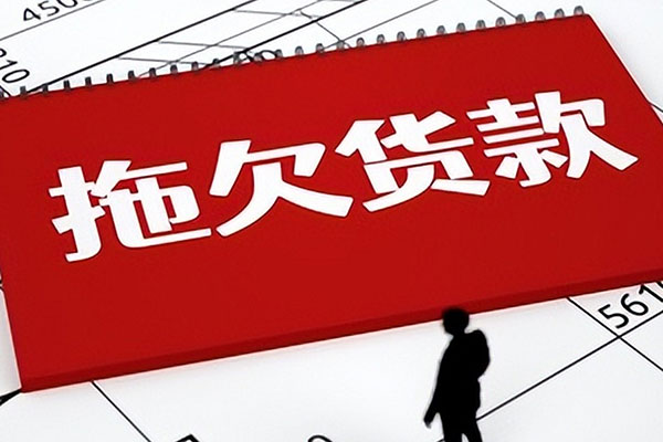 债权债务